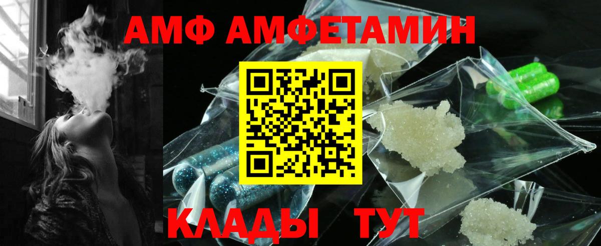 Амфетамин Розовый  OMG онион  Amphetamine  Сальск  Вход с VPN 
