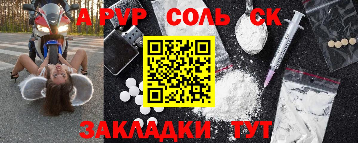 Alpha PVP кристаллы Сальск