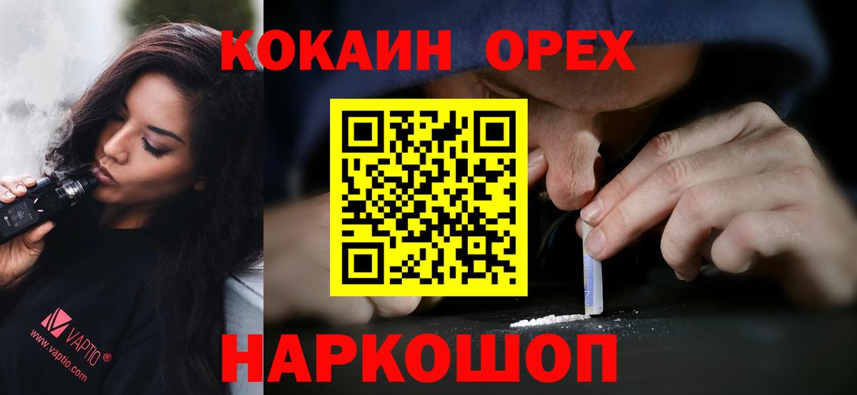 COCAIN Эквадор  COCAIN  Cocaine VHQ  Сальск  Вход с VPN 