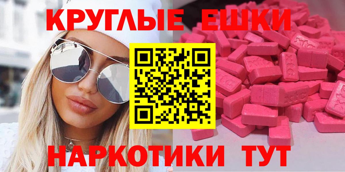 Ecstasy 280мг  Ecstasy Punisher  ЭКСТАЗИ  Вход с VPN  Сальск 