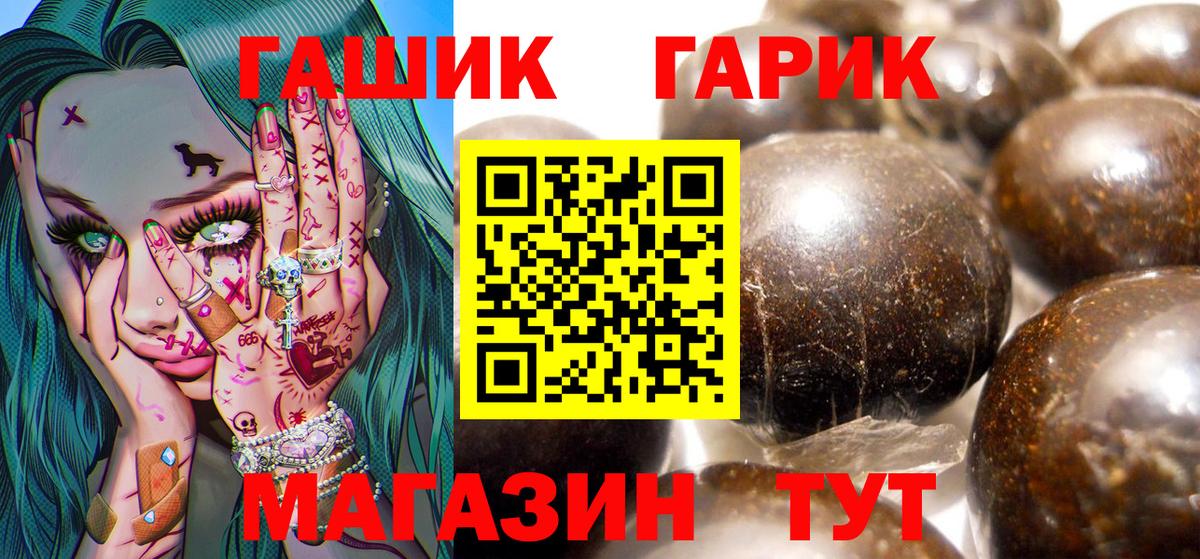 ГАШИШ Premium  Гашиш гарик  Вход с VPN  где купить наркоту  Сальск 