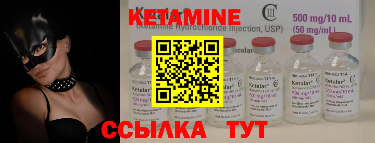Кетамин ketamine Сальск
