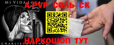 соль ск Волжск