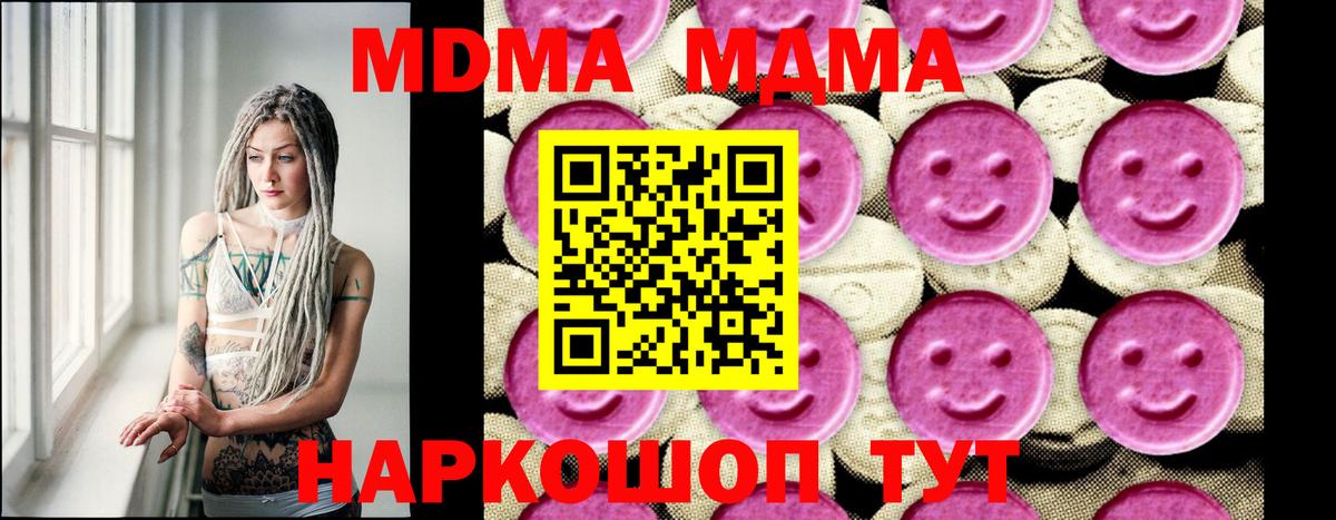 МДМА кристаллы  МДМА VHQ  Сальск  Вход с VPN 