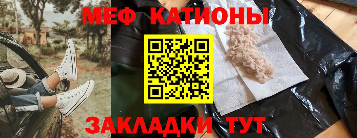 Меф мяу мяу кристаллы Сальск