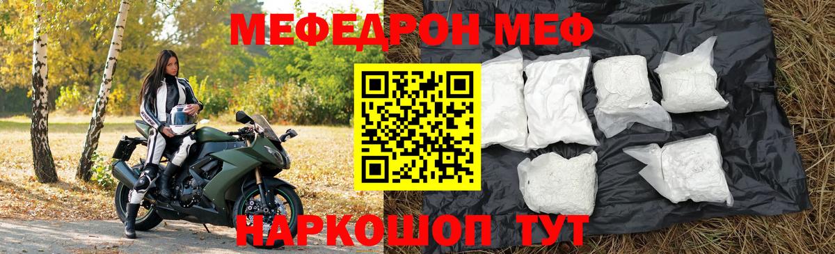 МЯУ-МЯУ  Меф  Сальск  Мефедрон VHQ  Вход с VPN  МЕФ 4 MMC 