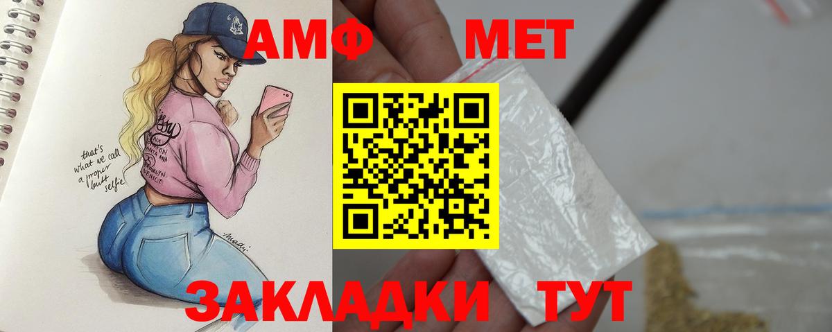 МЕТАМФЕТАМИН Methamphetamine Сальск