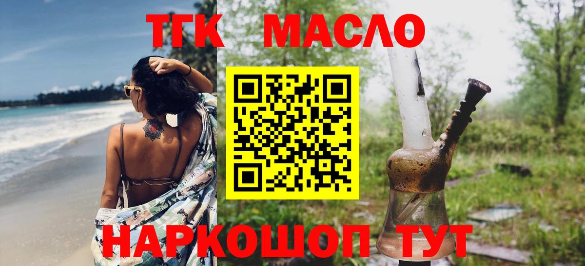 Сальск  ТГК гашишное масло  Вход с VPN  мега ONION  ТГК концентрат 
